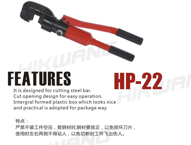 Kìm Cắt Sắt Thủy Lực HP-22 Kìm Cắt Sắt Thủy Lực HP-22